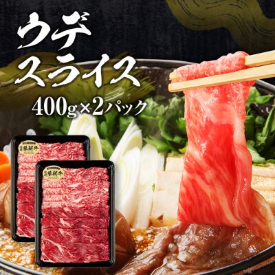 蓼科牛すき焼きセット2(肩ローススライス・ウデスライス・モモスライス)