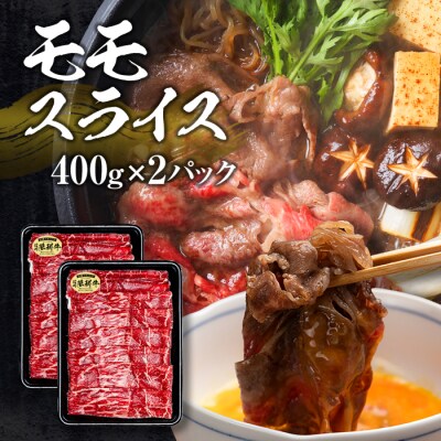 蓼科牛すき焼きセット2(肩ローススライス・ウデスライス・モモスライス)