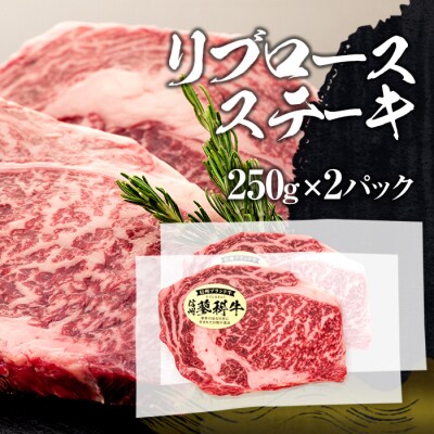 蓼科牛ステーキセット2(リブロース250g×2、サーロイン200g×2、ヒレ120g×2)