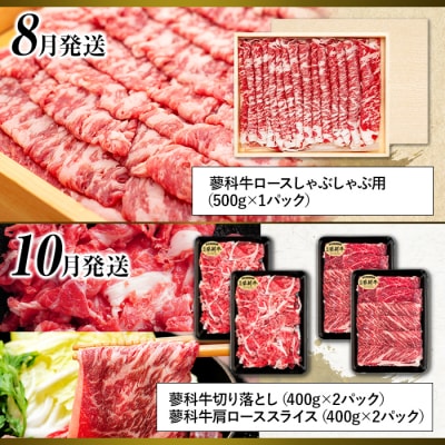 肉の定期便　蓼科牛を隔月(偶数月)に6回お届け