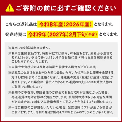 【令和9年2月発送】 信州立科産 コシヒカリ 10kg×1袋 (令和8年産米)