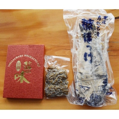 【北海道産・季節の海の幸をお届け】島牧産水産加工品　おまかせセット