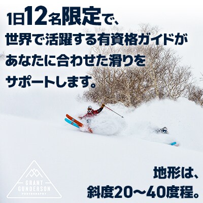 島牧CATスキーツアー2泊2日【2名様分】 ツアー日程:2025年3月8日～10日