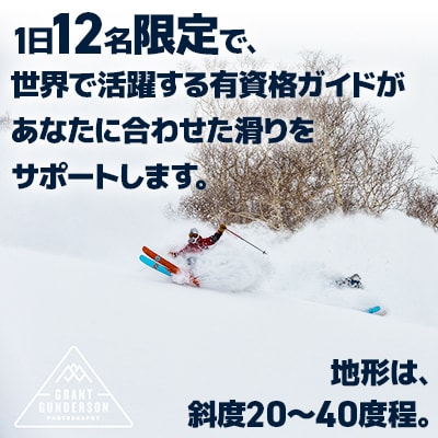 島牧CATスキーツアー3泊3日【2名様分】 ツアー日程:2025年3月1日～4日
