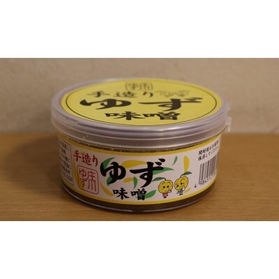 ゆず味噌食べくらべセット(4点)