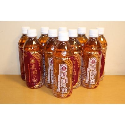 玉ねぎ茶「琥珀の宝」500ml×10本