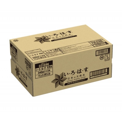 い・ろ・は・す天然水 340mlPET24本