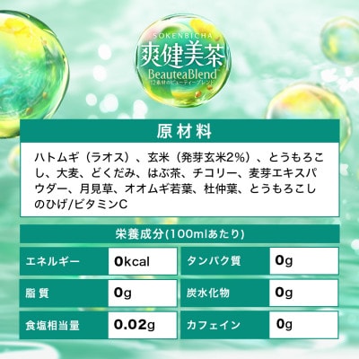 爽健美茶2.0LPET×6本