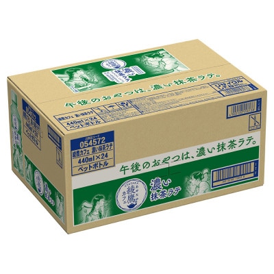 綾鷹カフェ濃い抹茶ラテ 440mlPET×24本 | 富山県砺波市 | ふるさと納税