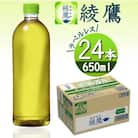 綾鷹(ラベルレス)650mlPET×24本