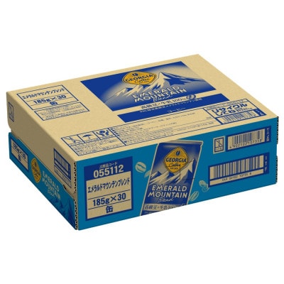 ジョージア エメラルドマウンテンブレンド 185g缶×30本