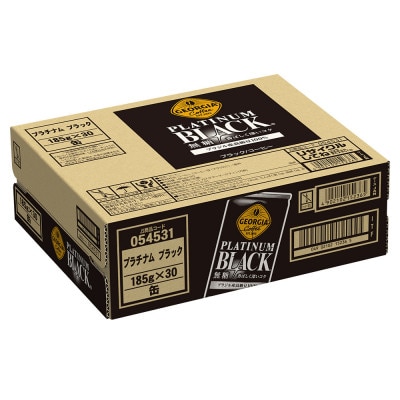 ジョージア プラチナムブラック 185g缶×30本