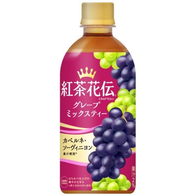 紅茶花伝クラフティー グレ―プミックスティー　440mlPET×24本