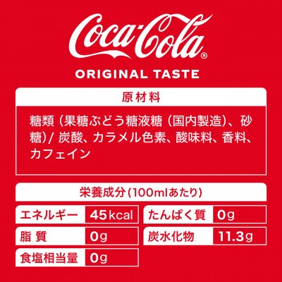 コカ・コーラ160mlCAN