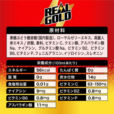 リアルゴールド160mlCAN