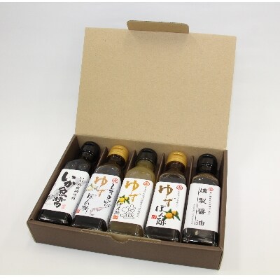 トナミ醤油 ゆずぽん酢5本セット