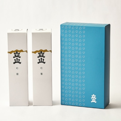 吟醸立山(720ml 2本セット)