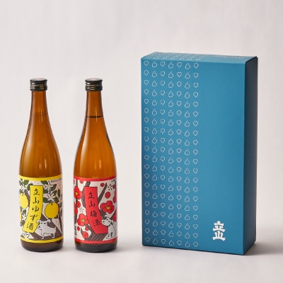 立山梅酒・立山ゆず酒(720mlセット)