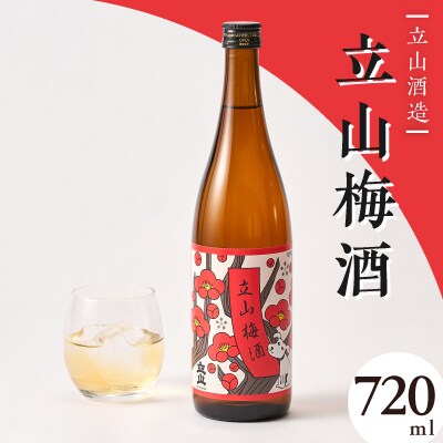 立山梅酒(720ml)