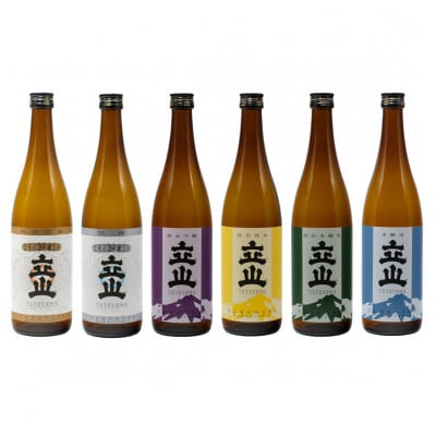 立山飲み比べセット(720ml)