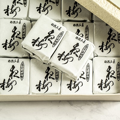 島倉屋特製　夜の梅　20個入り