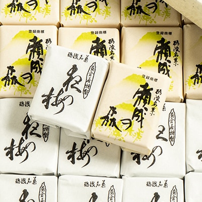島倉屋特製　夜の梅・頼成の森　20個セット