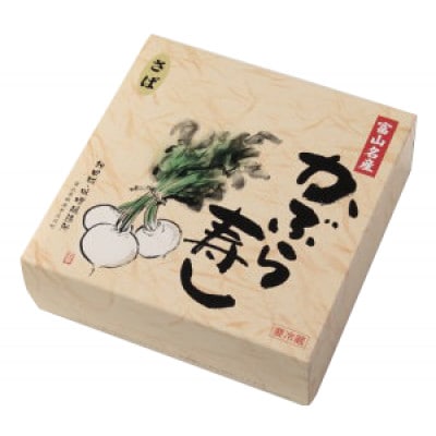 かぶら寿し(さば・590g)
