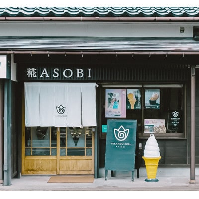 【グルテンフリー】高道(たかんど)ロール　ほうじ茶(冷凍)麹スイーツ