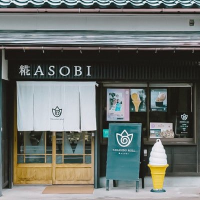 【グルテンフリー】高道(たかんど)ロール　チョコレート(冷凍)麹スイーツ