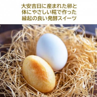 【グルテンフリー】ハレとケ マドレーヌ　20個入り　麹スイーツ