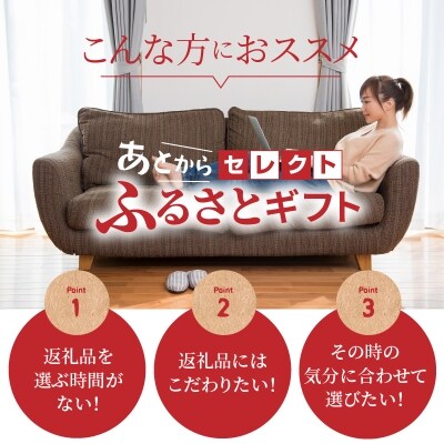 あとからセレクト【ふるさとギフト】60万円_OG-060