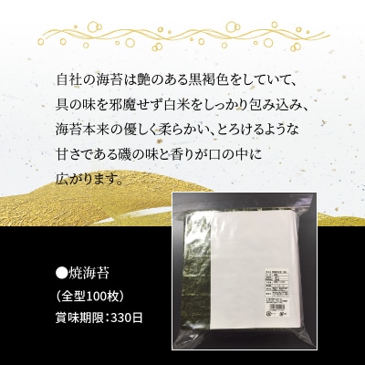 焼海苔100枚　全型(極上)_E18006