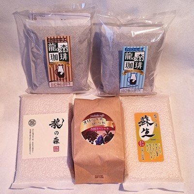ひよし龍の森 特別米と特製コーヒーアラカルト
