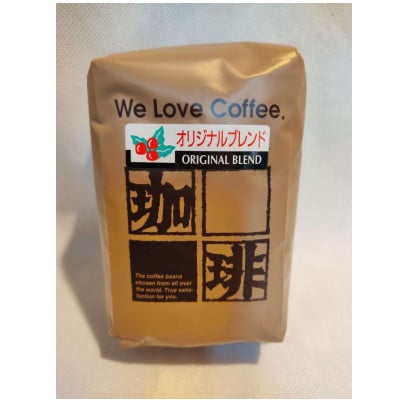 【吉田コーヒー】オリジナルブレンド ケニアの風「豆」 1.6kg(200g×8袋)