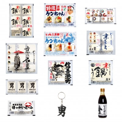 男前豆腐店豆腐詰め合わせ