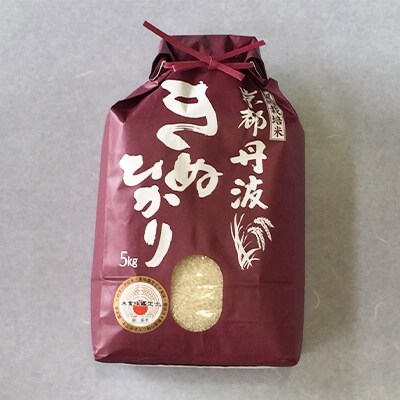 2021年2月発送開始『定期便』毎月お届け!純粋丹波きぬひかり100% 5kg全12回