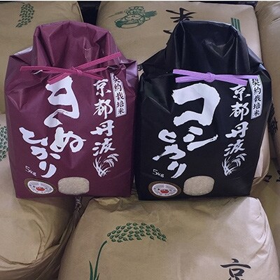 2021年8月発送開始『定期便』毎月お届け!　純粋丹波こしひかり・きぬひかり食べくらべ全3回