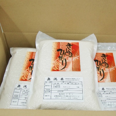 【令和4年産】南丹そだち　無洗米きぬひかり　真空パック2kg×5個(合計10kg)