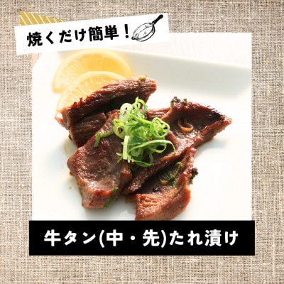 厚切り牛タン 1.2kgセット