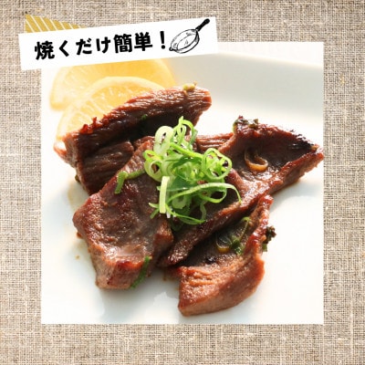 訳あり 塩麹漬け 牛タン 1.5kg セット