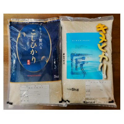 施肥技術指導員監修　京都府産コシヒカリ・キヌヒカリ　食べ比べ5kg×2品種　計10kg