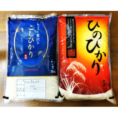 施肥技術指導員監修　京都府産コシヒカリ・ヒノヒカリ　食べ比べ5kg×2品種　計10kg