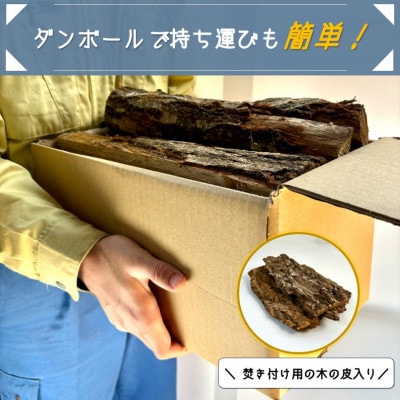 【京都・日吉の薪】 エコマキ6kg / 35cmカット