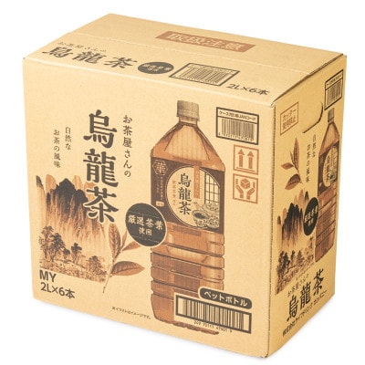 烏龍茶 2Lペットボトル×24本 お茶屋さんの烏龍茶【複数個口で配送】