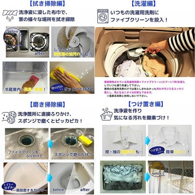 ファイブクリーン　1.5kg　弱アルカリ性酸素系漂白洗浄剤【株式会社宮崎化学】