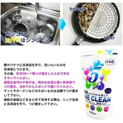 ファイブクリーン　1.5kg×3個セット　弱アルカリ性酸素系漂白洗浄剤【株式会社宮崎化学】