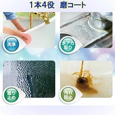 磨コート(業務用)×3個セット　1本4役の洗浄コーティング剤!【株式会社宮崎化学】