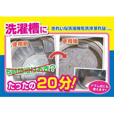根こそぎ革命(業務用)×3個セット　風呂釜 や 洗濯槽 洗い【株式会社宮崎化学】