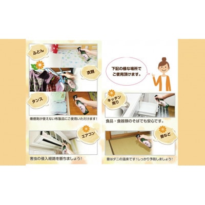 ヒバウッド　オーガニック　×3個セット　天然由来成分【株式会社宮崎化学】
