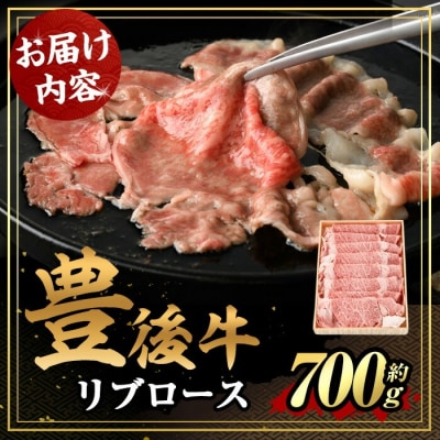 豊後牛リブロース鉄板焼(700g) 【106401700】【まるひで】